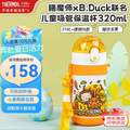 <span>白菜！</span>Thermos 膳魔师 316不锈钢儿童保温吸管杯TCKE 320ml（带恐龙蛋+杯绳）