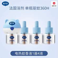 戴可思 电蚊香液 1器4液 