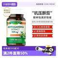 nature's truth 自然之珍 南非醉茄胶囊460mg*90粒*2件