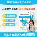 双鲸 葡萄糖酸钙锌口服溶液 10ml*24袋*3件