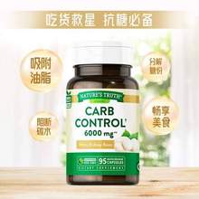 美国进口，Nature's Truth 自然之珍 白芸豆阻断剂胶囊 95粒*2瓶