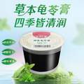 生和堂 草本龟苓膏 70g*9杯装
