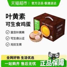 喵满分 叶黄素可生食鸡蛋 1.5kg 50g*30枚