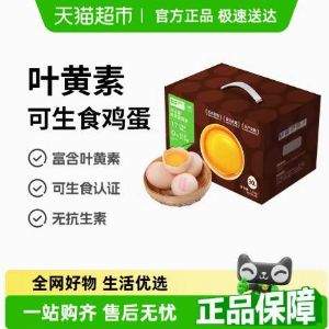 喵滿分 葉黃素可生食雞蛋 1.5kg 50g*30枚