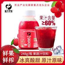 <span>白菜！</span>贵州老字号，玉梦 蚩尤世家 冰镇杨梅汁248g*8瓶