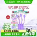 德国进口，Schick 舒芙 intuition 女士4层刀片舒柔脱毛刀*3把