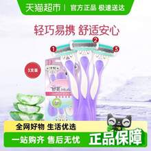 德国进口，Schick 舒芙 intuition 女士4层刀片舒柔脱毛刀*3把