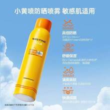<span>白菜！</span>Mistine 蜜丝婷 SPF50+/PA+++ 舒缓清爽防晒喷雾 180ml