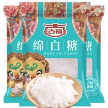 古福 綿白糖300g*3袋
