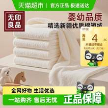 無印良品 一次性綿柔毛巾30*70cm*2條