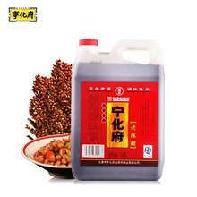 中華老字號(hào)，益源慶 寧化府 山西老陳醋1.45L
