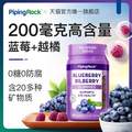 <span>白菜！</span>PipingRock 樸諾 越橘藍(lán)莓維生素C軟糖60粒*2件