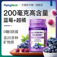 <span>白菜！</span>PipingRock 樸諾 越橘藍(lán)莓維生素C軟糖60粒*2件