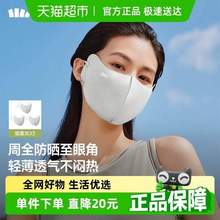 BANANAUNDER 蕉下 便攜護(hù)眼角防曬口罩 UV524  3個(gè)裝