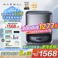 NARWAL 云鯨 逍遙001Pure 掃拖一體機器人 水箱版