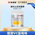 民生 21金維他 麥金利?維生素C片36g（0.6g×60片）