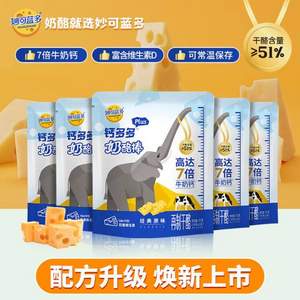 Milkland 妙可藍(lán)多 鈣多多Plus 兒童高鈣奶酪棒90g*6袋