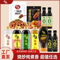 千禾 廚房調(diào)味料 任選4件 贈糖醋排骨調(diào)料120g
