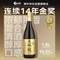 國際蒙特獎14年金賞，白鶴 大吟釀 日本清酒1800mL 