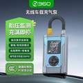 360 無線車載充氣泵