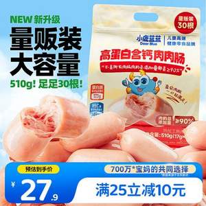小鹿藍(lán)藍(lán) 高蛋白含鈣肉肉腸510g（17g*30根）*2件
