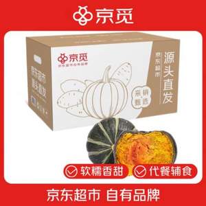 京覓 山東貝貝南瓜 單果290g+ 凈重4.5斤 