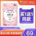 <span>白菜！</span>ISDG 医食同源 日本进口 鱼胶原蛋白片 300粒*2袋
