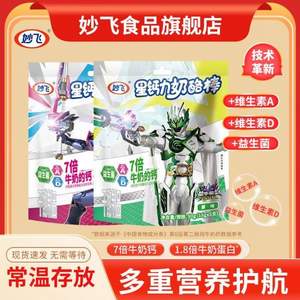 妙飛 星鈣力奶酪棒 40支