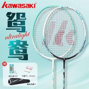 Kawasaki 川崎 鴛鴦 超輕碳素羽毛球拍 對(duì)拍/已穿線 贈(zèng)3件套