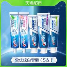 Crest 佳潔士 3D炫白+全優(yōu)7效牙膏套裝600g（120g*5支）贈帆布袋+工牌 