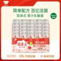 味全 簡單點 果汁乳酸菌 蘋果100ml*5*2+桃桃100ml*5*3