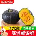 <span>白菜！</span>淘宝买菜 山东贝贝南瓜 单果200g+ 净重4.5斤 