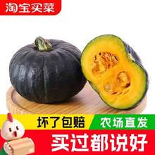 <span>白菜！</span>淘寶買菜 山東貝貝南瓜 單果200g+ 凈重4.5斤 