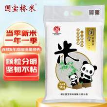 國家重點龍頭企業(yè)，國寶橋米 家香米 湖北長粒大米  10斤  