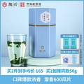 中華老字號(hào) ，徽六 潛香600 2025新茶一級(jí)雨前六安瓜片罐裝 250g*2件 贈(zèng)同款50g+1000品鑒*4袋+白瓷杯*1