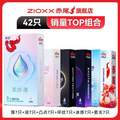 <span>白菜！</span>Zioxx 赤尾 避孕套銷量TOP組合套裝42只 贈有儲3只