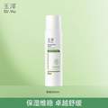 皮膚科醫(yī)生推薦，玉澤 皮膚屏障修護(hù)保濕水80mL*2瓶