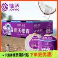 <span>白菜！</span>Joyvio 佳沃 泰國(guó)進(jìn)口 易開(kāi)寶香水椰青 9個(gè)/單果900g+