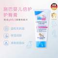 Sebamed 施巴 嬰兒護(hù)臀膏100mL*2件