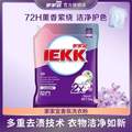 家家宜 香氛洗衣粉 薰衣草香 5kg
