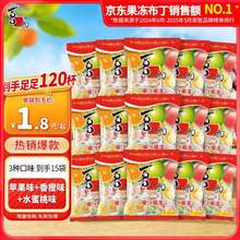 喜之郎 蘋果味+香橙味+水蜜桃味 果汁果凍120g*15袋（共120杯）