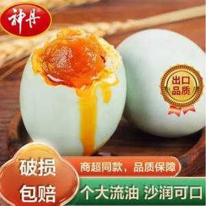 神丹 正宗流油咸鴨蛋 12枚/單枚60g+ 