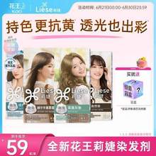 Kao 花王 Liese 莉婕 植物泡沫染發(fā)劑 *2件