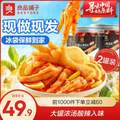 良品鋪?zhàn)?檸檬酸辣無骨雞爪 500g*2罐