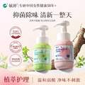 毓婷 蔓越莓益生菌/洋甘菊草本護(hù)理慕斯私處洗護(hù)液200mL