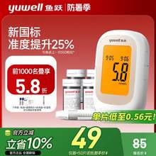 Yuwell 魚躍 550 血糖儀+采血筆+試紙20片+采血針20支