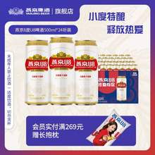燕京啤酒 U8 特釀8度啤酒 500ml*24聽