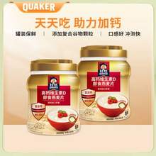 QUAKER 桂格 高鈣維生素D即食燕麥片860g*2罐