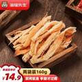 海貍先生 魷魚絲手撕魷魚條片80g*2袋