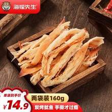 海貍先生 魷魚絲手撕魷魚條片80g*2袋